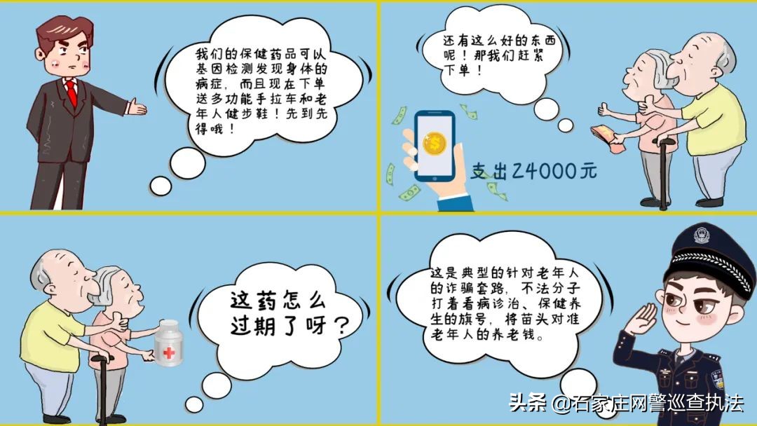 电信诈骗防诈六步法,有哪些电信诈骗的小技巧