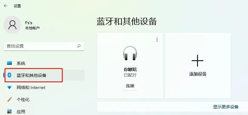 蓝牙耳机怎么和电脑自动连接win10,win10台式电脑如何连接蓝牙耳机