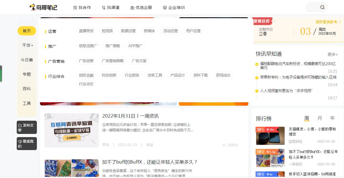 推荐几个学短视频网站,短视频学习网址