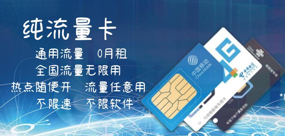 网上买的流量卡能打电话吗,网上卖的流量卡能打电话吗