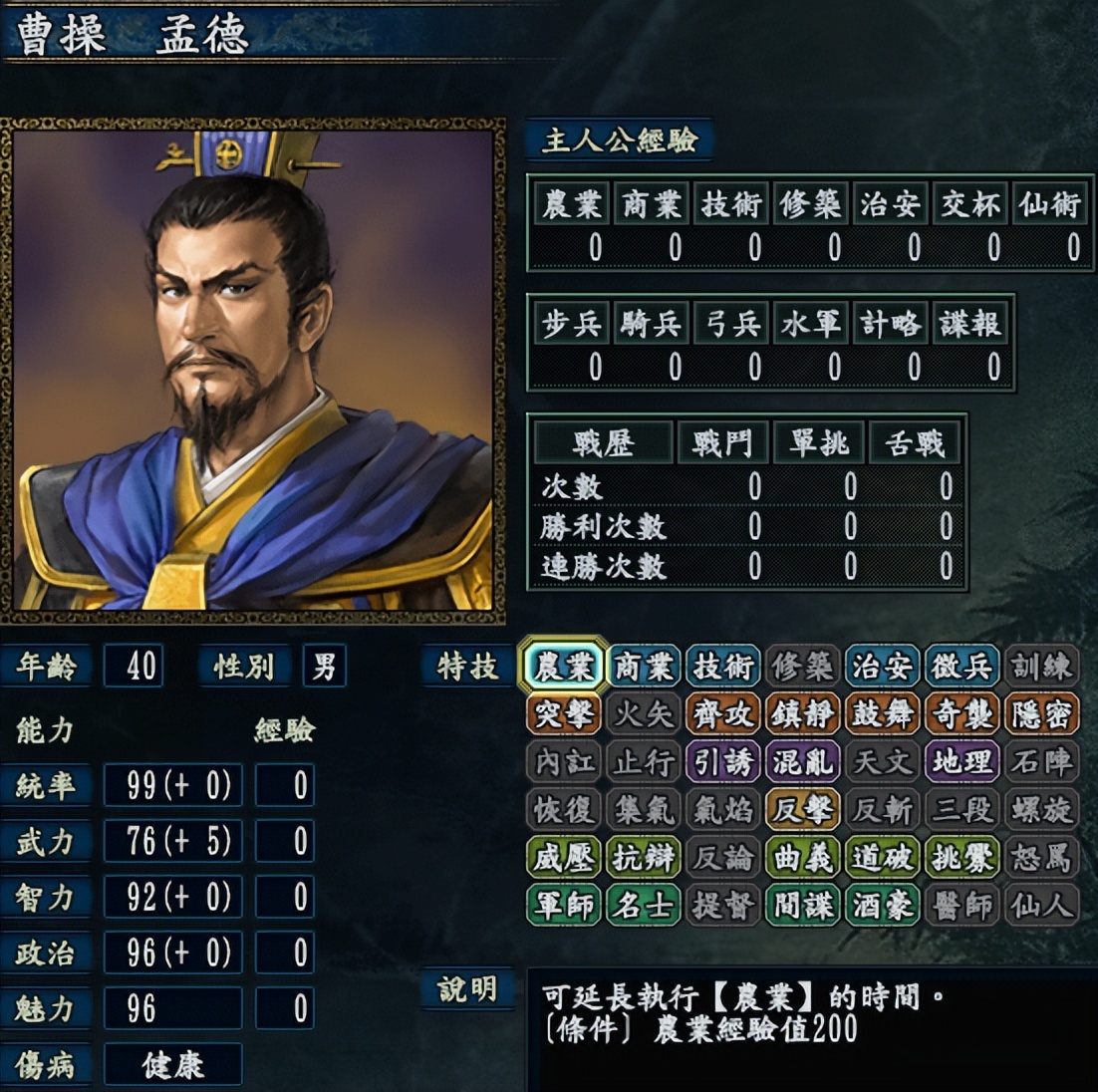 三国志10特技效果,三国志战略版祝福特技10点伤害