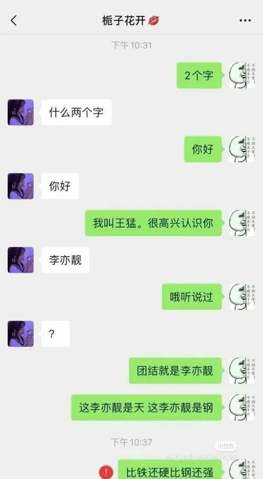 夫妻间的爆笑聊天记录,群聊爆笑聊天记录