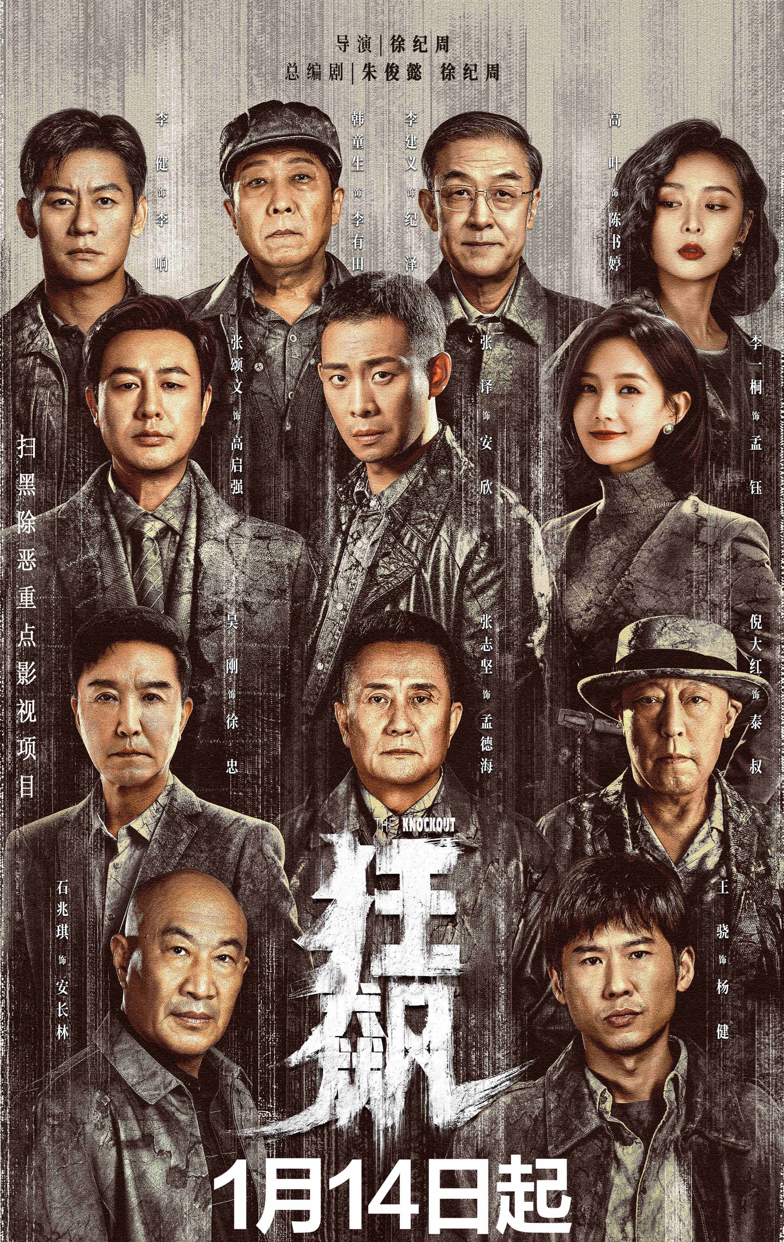 诛烬枭亡丁海峰,诛烬枭亡名场面