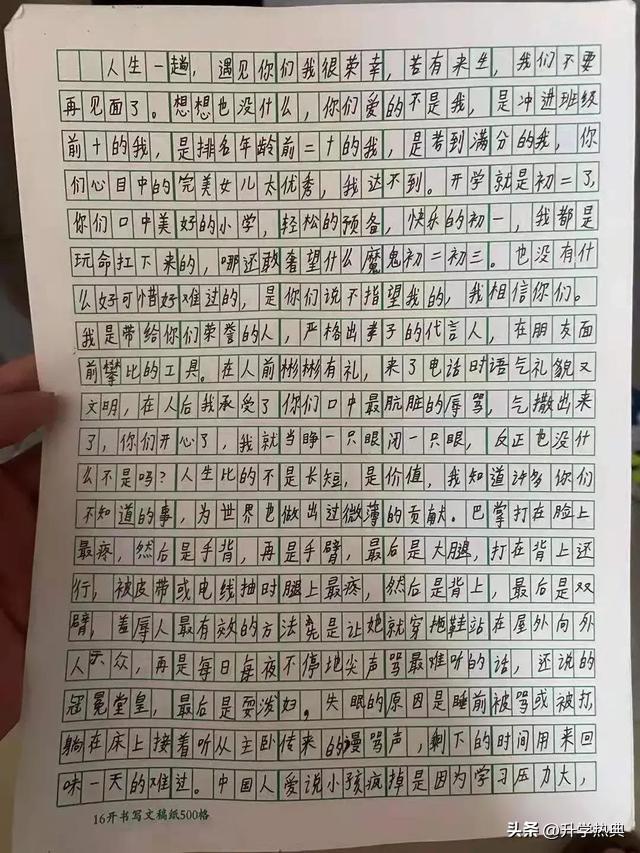 14岁跳楼女孩的遗书曝光,14岁女孩跳楼自杀1500字遗书曝光