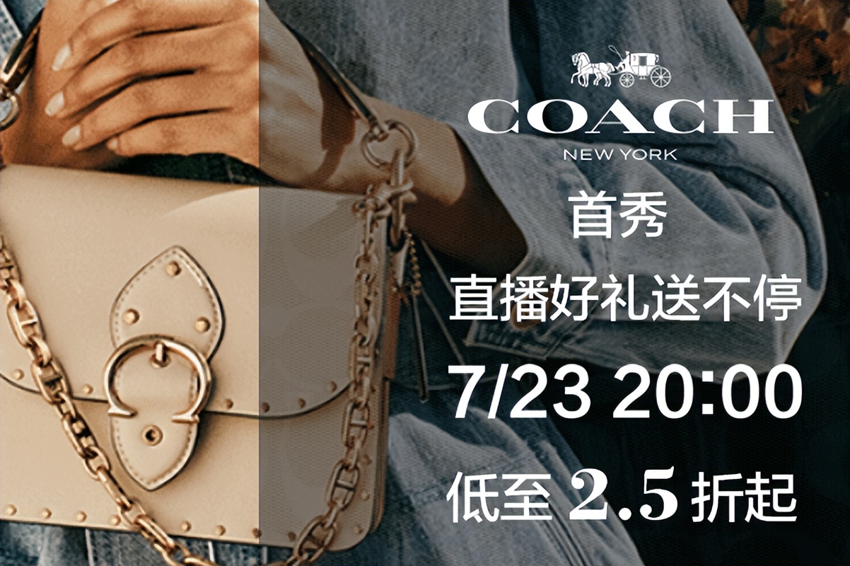 奢侈品直播有坑吗,奢侈品直播前景