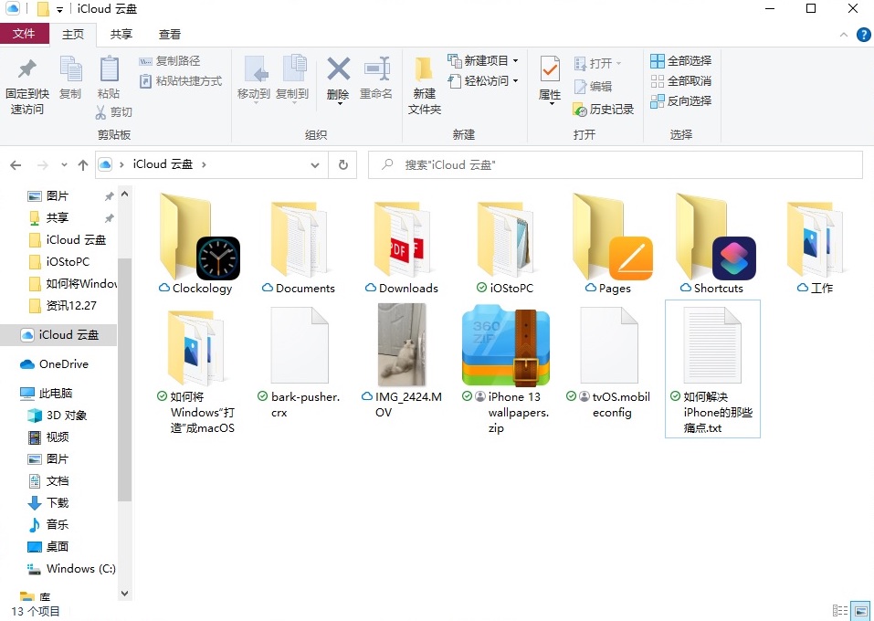 如何让mac变成windows,windows系统使用mac的软件