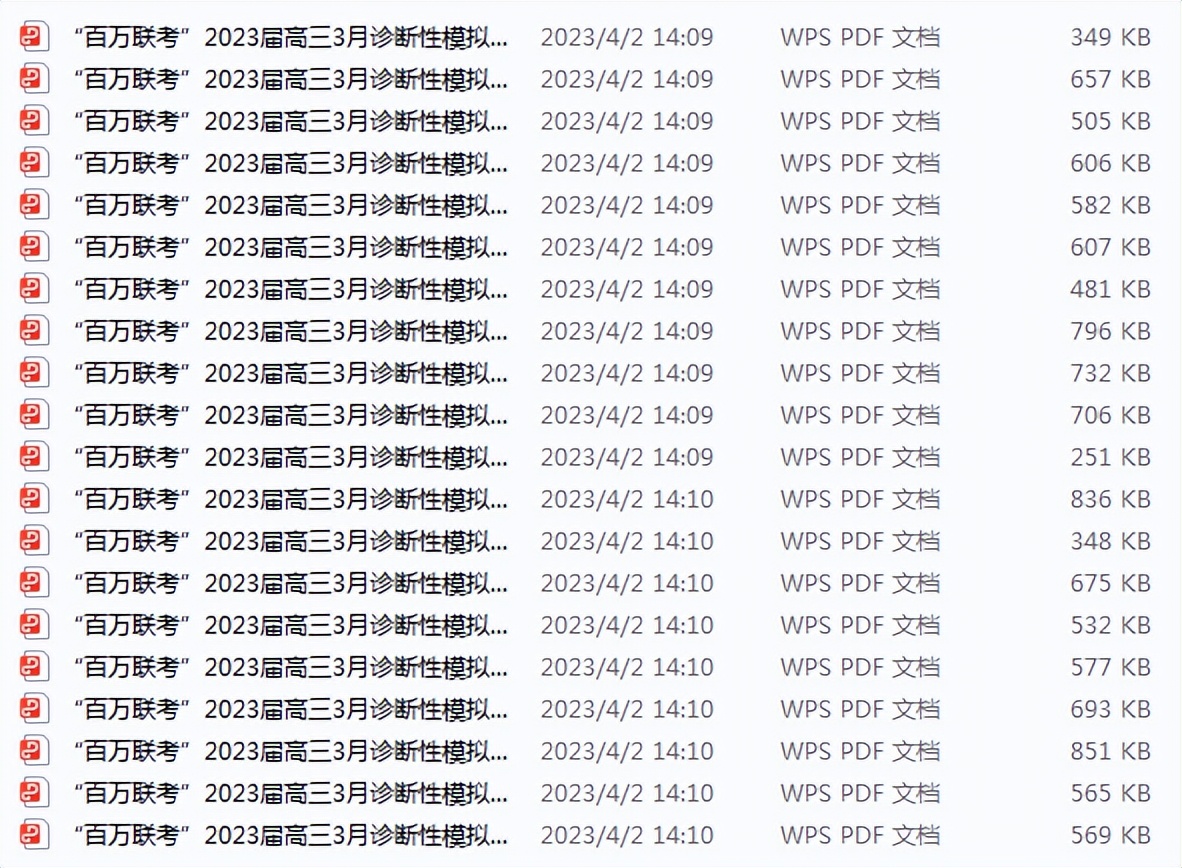 百万联考高三诊断性模拟测试,2024新高三联考原创模拟卷