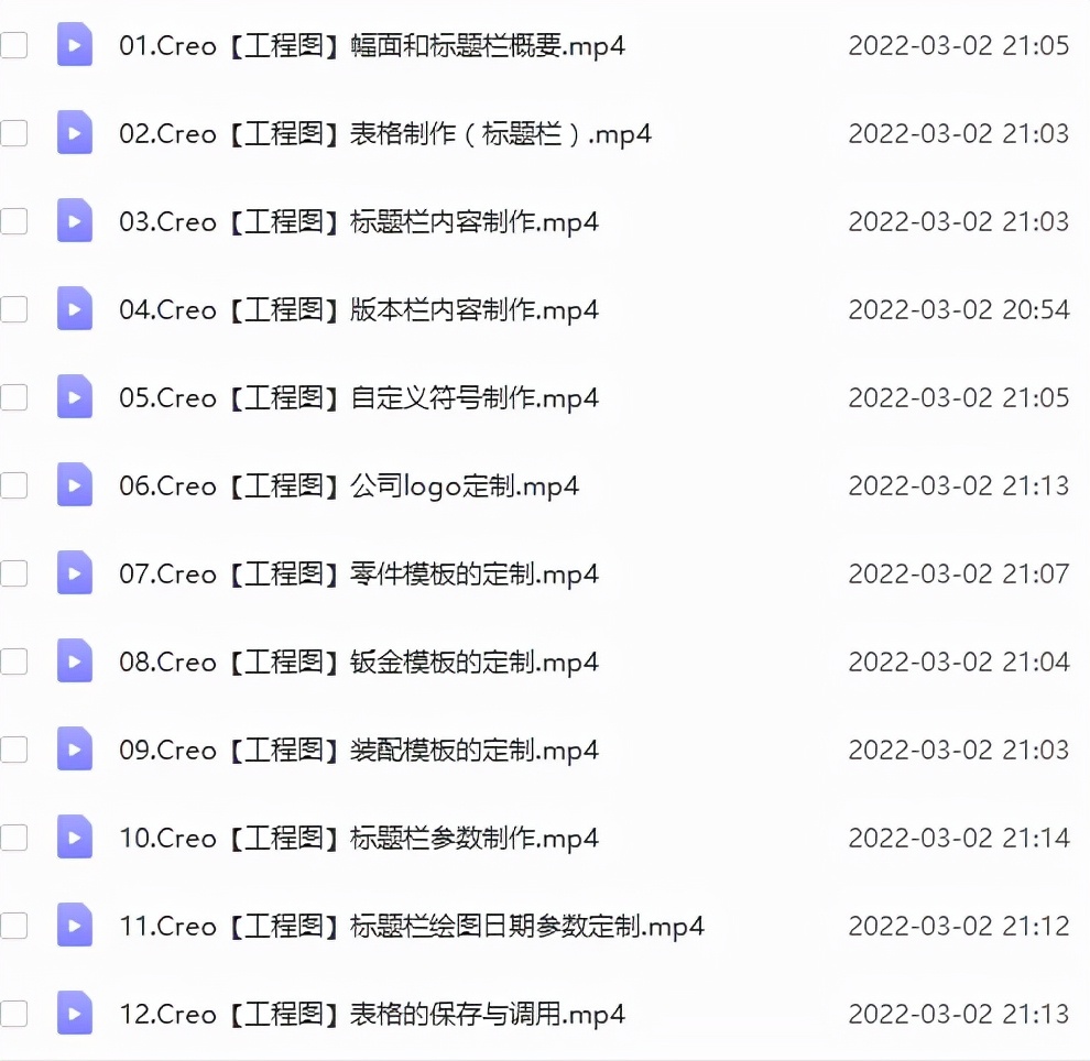 proe的绘图选项在creo的哪里,creoproe自学尺寸标注