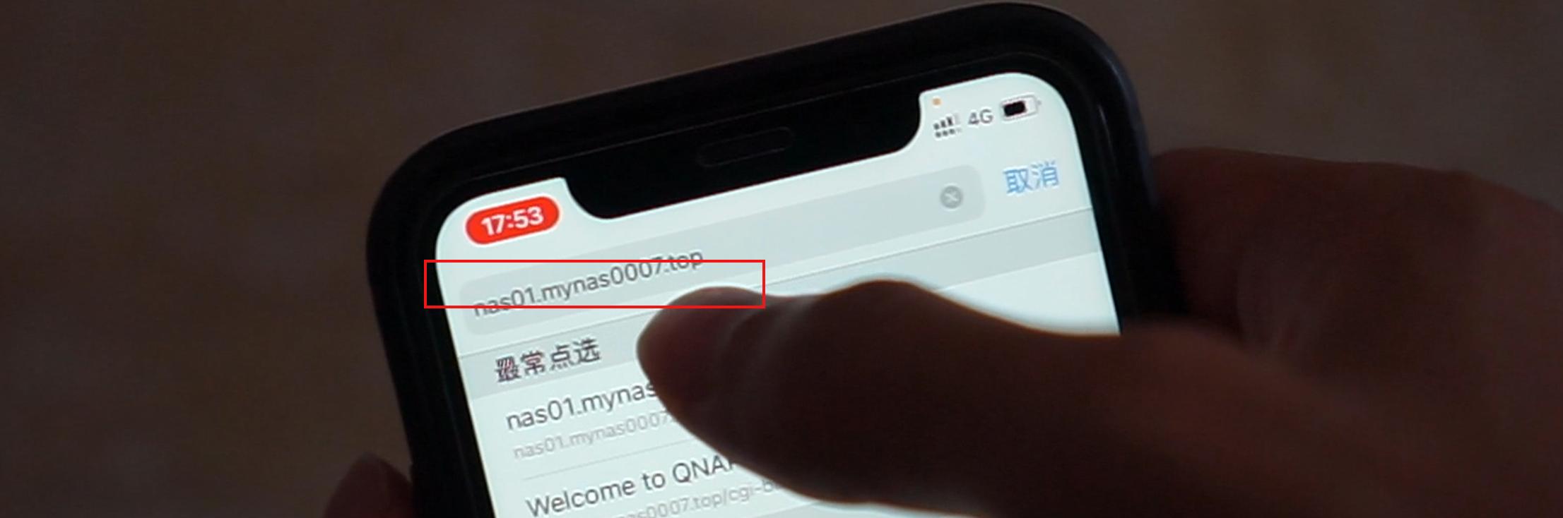 有公网ip如何远程访问nas,怎么用内网穿透访问nas