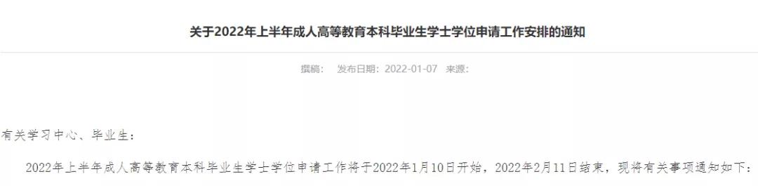 其实学士学位证不重要,没必要申请?