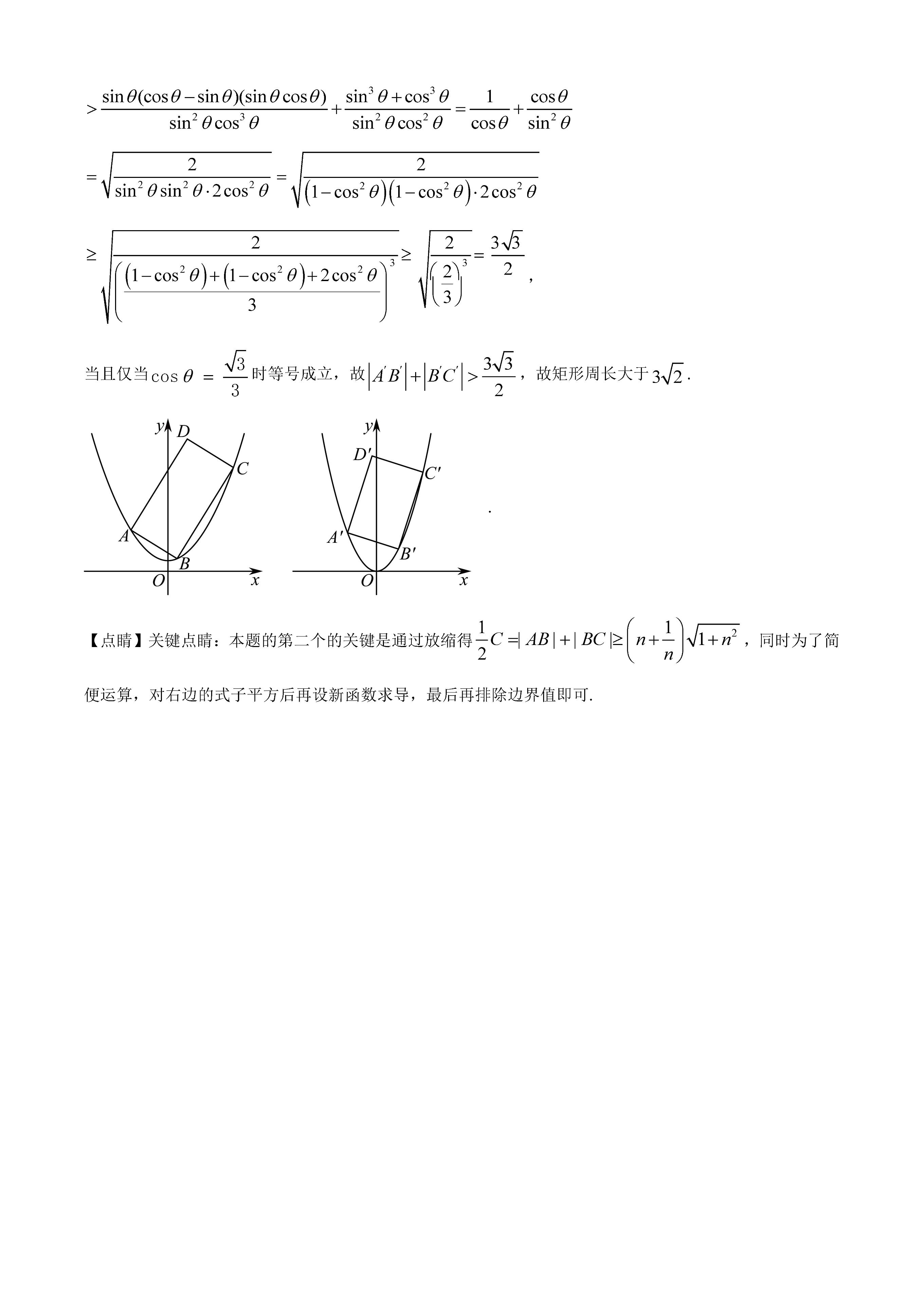 2023年高考数学新高考卷二答案,2023年高考数学卷真题及答案