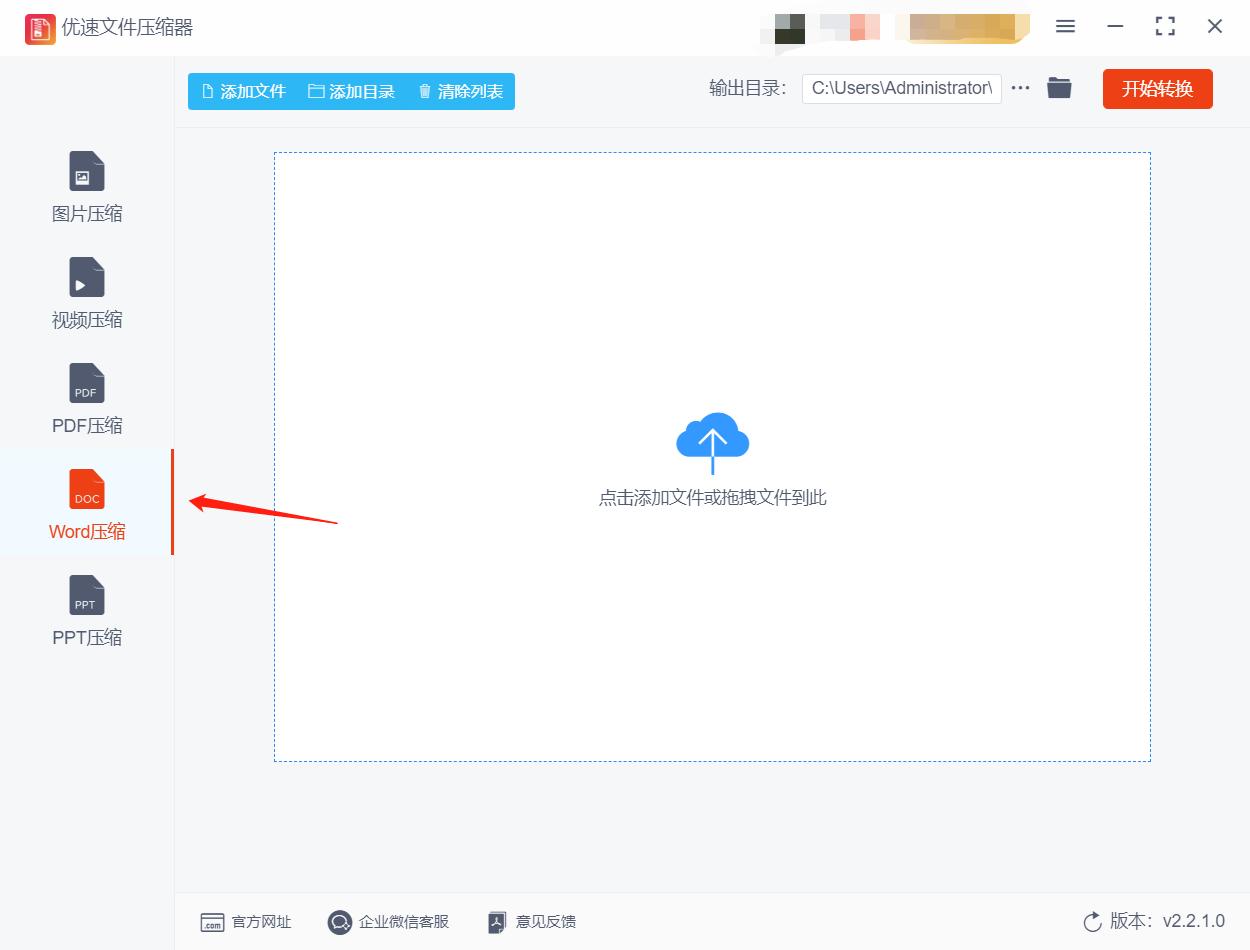 word文档怎么压缩图片还保持清晰,多个word文档怎么压缩到一起