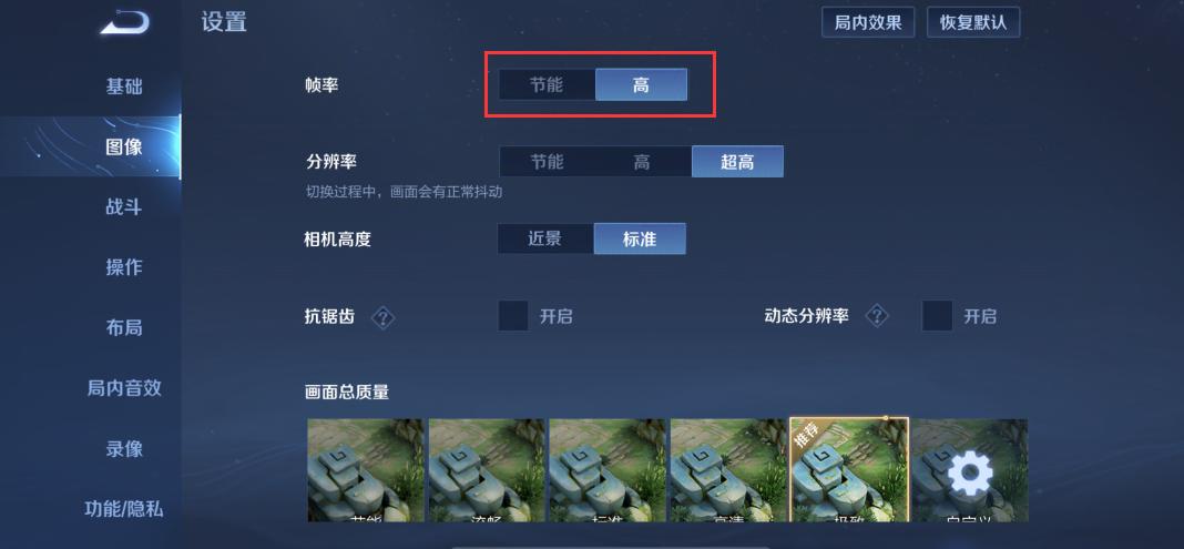王者荣耀ios支持高帧率,ios机型中开放极高帧率