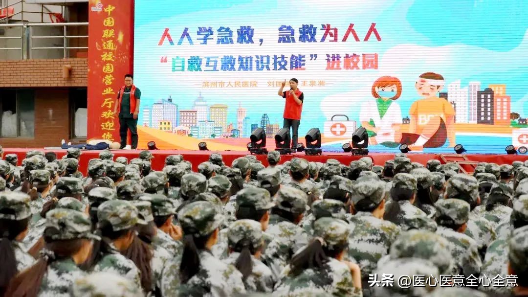 “救”在身边！山东省滨州市送应急急救知识“四进”在行动