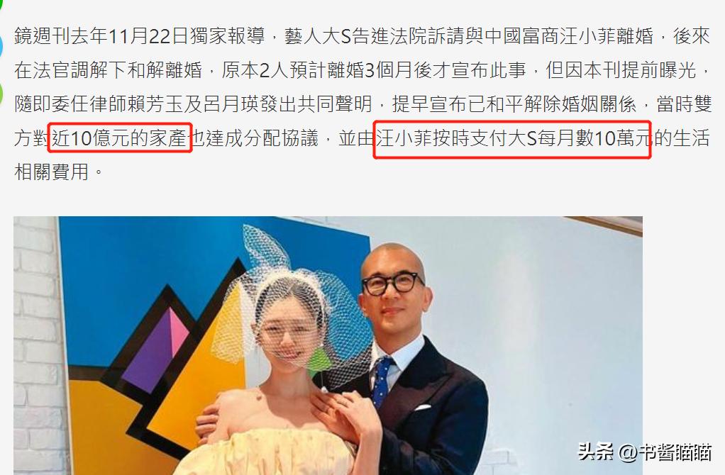 汪小菲蹭大s具俊晔热度,汪小菲痛骂大s视频带字幕