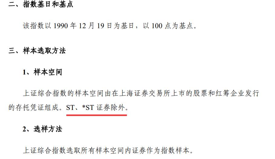 上证指数道琼斯指数,上证指数计算办法