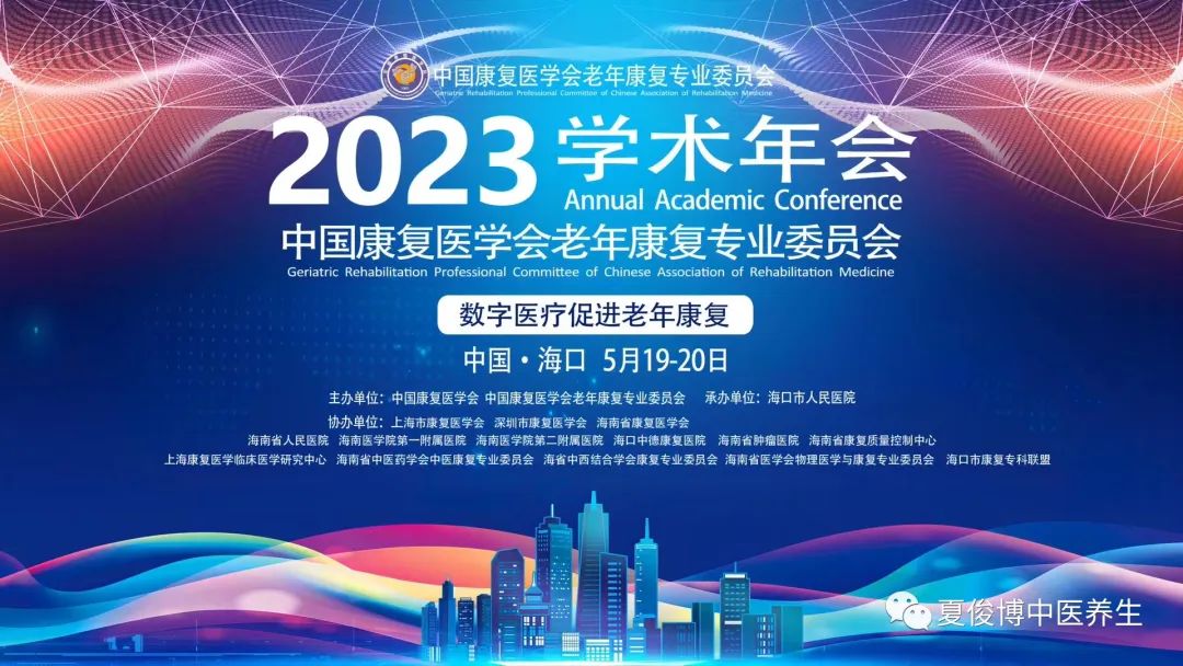 夏氏中医骨伤科,夏氏中医门诊