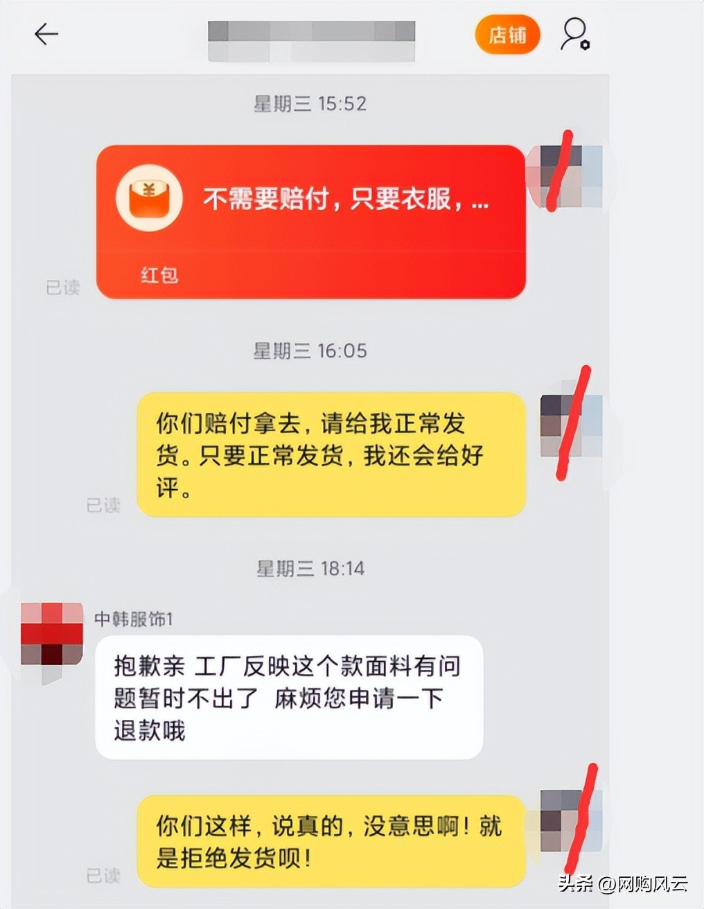 淘宝品牌折扣衣服靠谱吗,淘宝便宜衣服为什么不发货