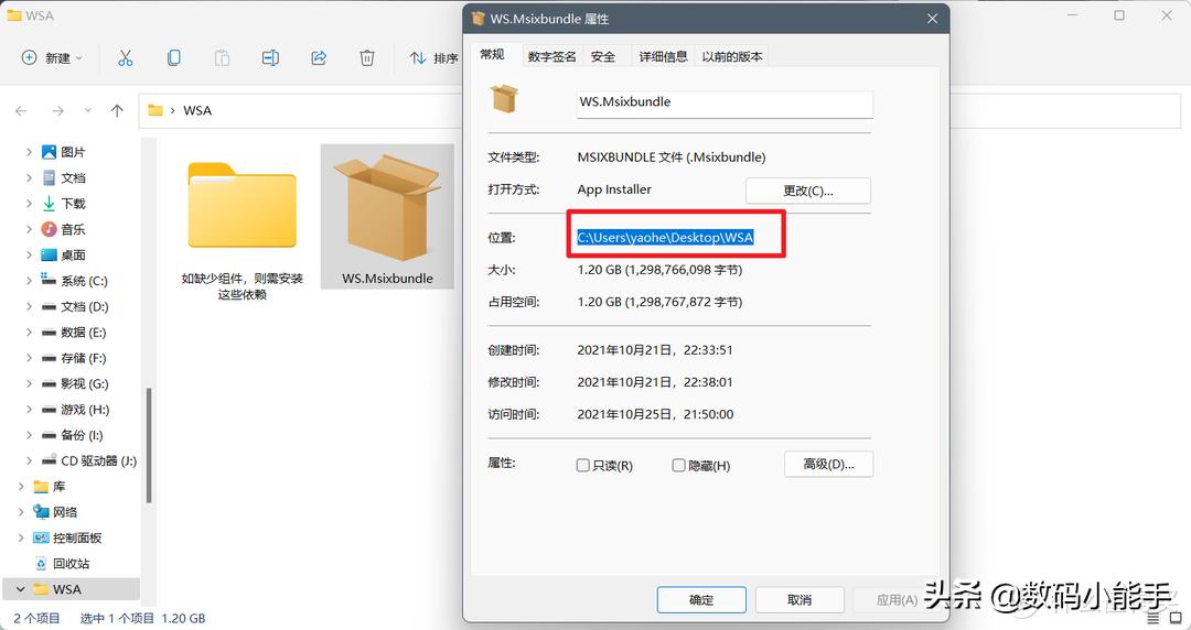 windows11安装保姆级教程,windows11安装安卓app教程