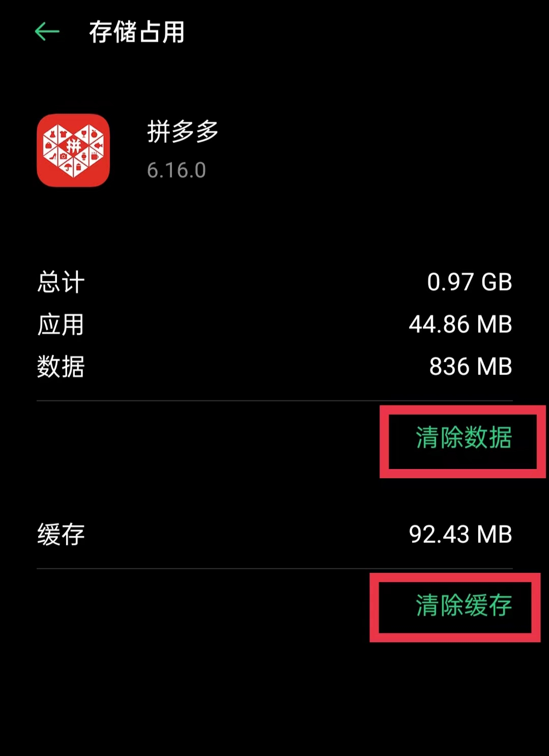 手机卸载应用残留的数据怎么清理,卸载应用怎样卸得干净