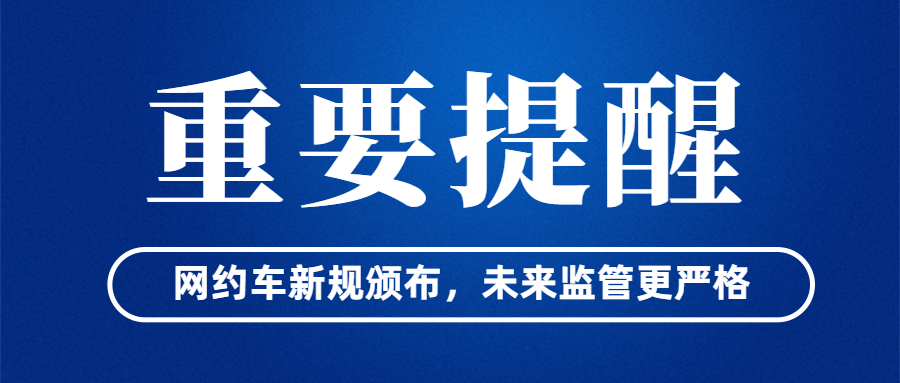 成都网约车行驶证有效期几年,成都网约车车辆营运证办理条件