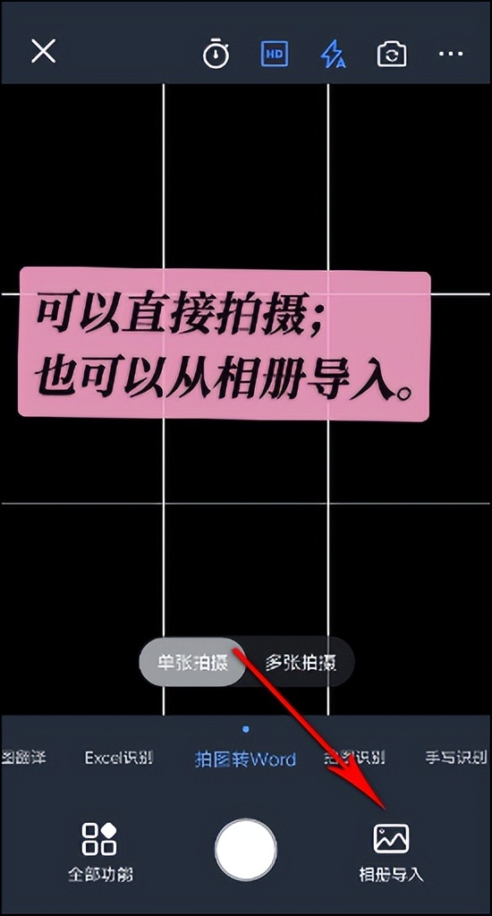 图片转word文档app,免费的图片转word文档