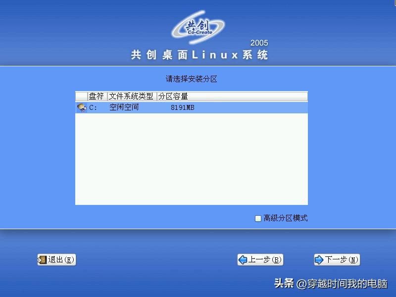 远程安装linux操作系统的详细教程,linux系统小白一键安装