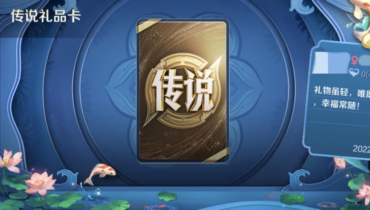 王者荣耀皮肤礼品卡正式推出，线下赠皮肤，让仪式感拉满