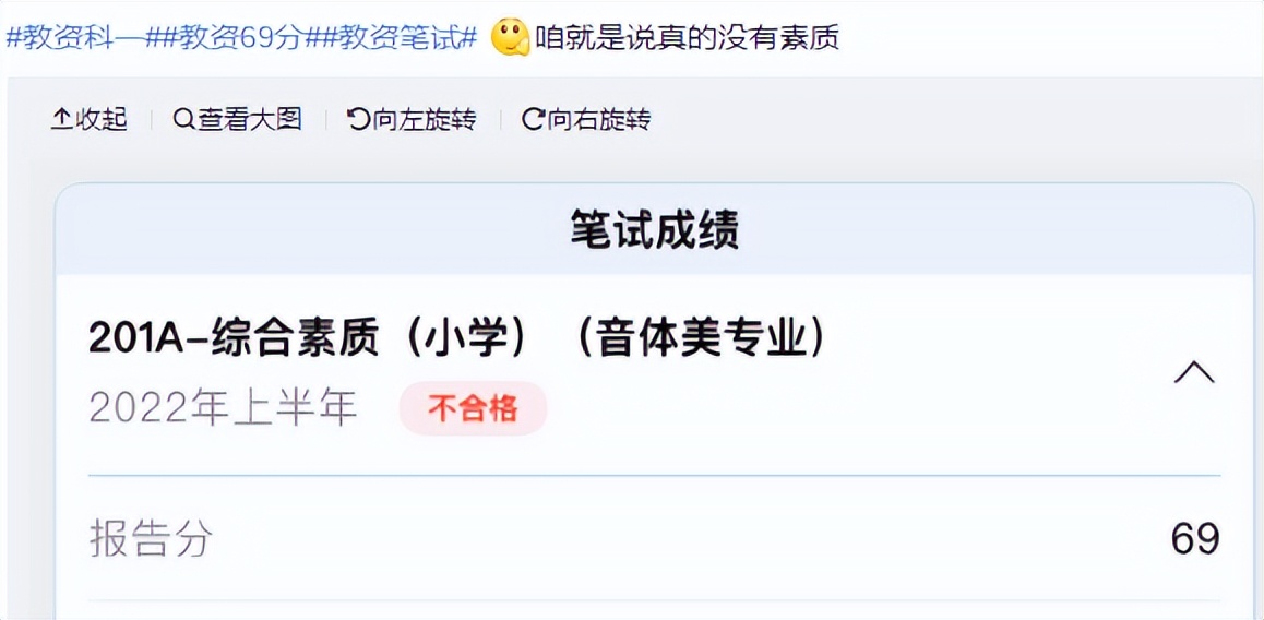综合素质考了4次没过还有机会吗,教资综合素质大概考多少分可以过