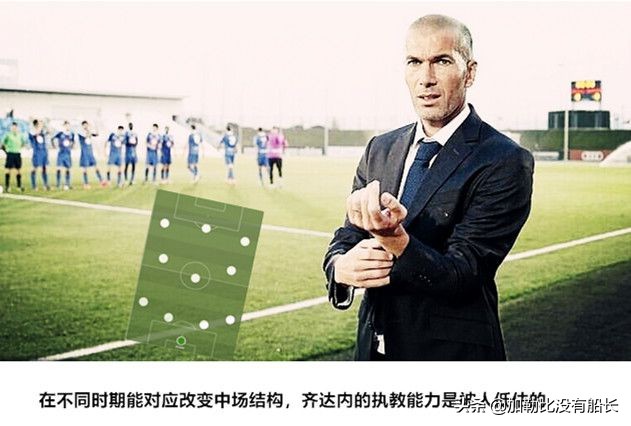 皇马和曼联帅位,齐达内第二次执教皇马为什么下课