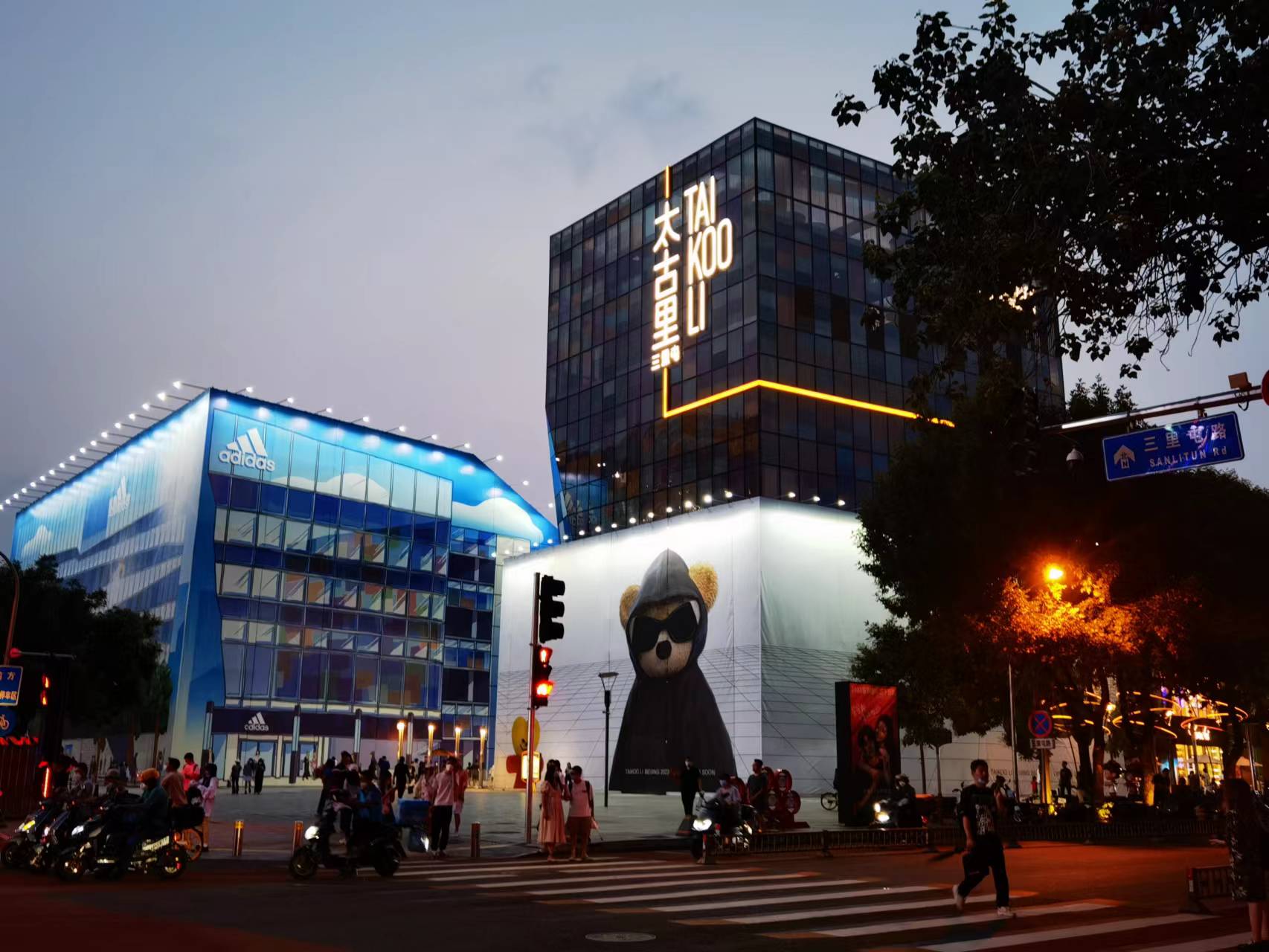 三里屯太古里新潮流下的商业巨变,太古地产收购三里屯