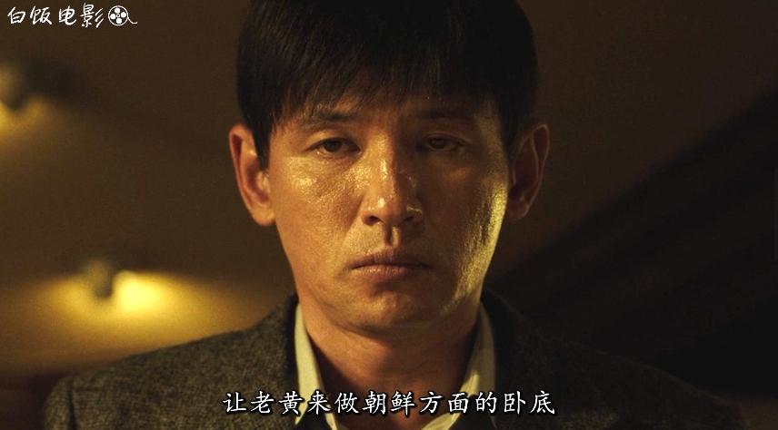 一部关于韩国和朝鲜的特务电影,韩国的特务去朝鲜的电影叫什么