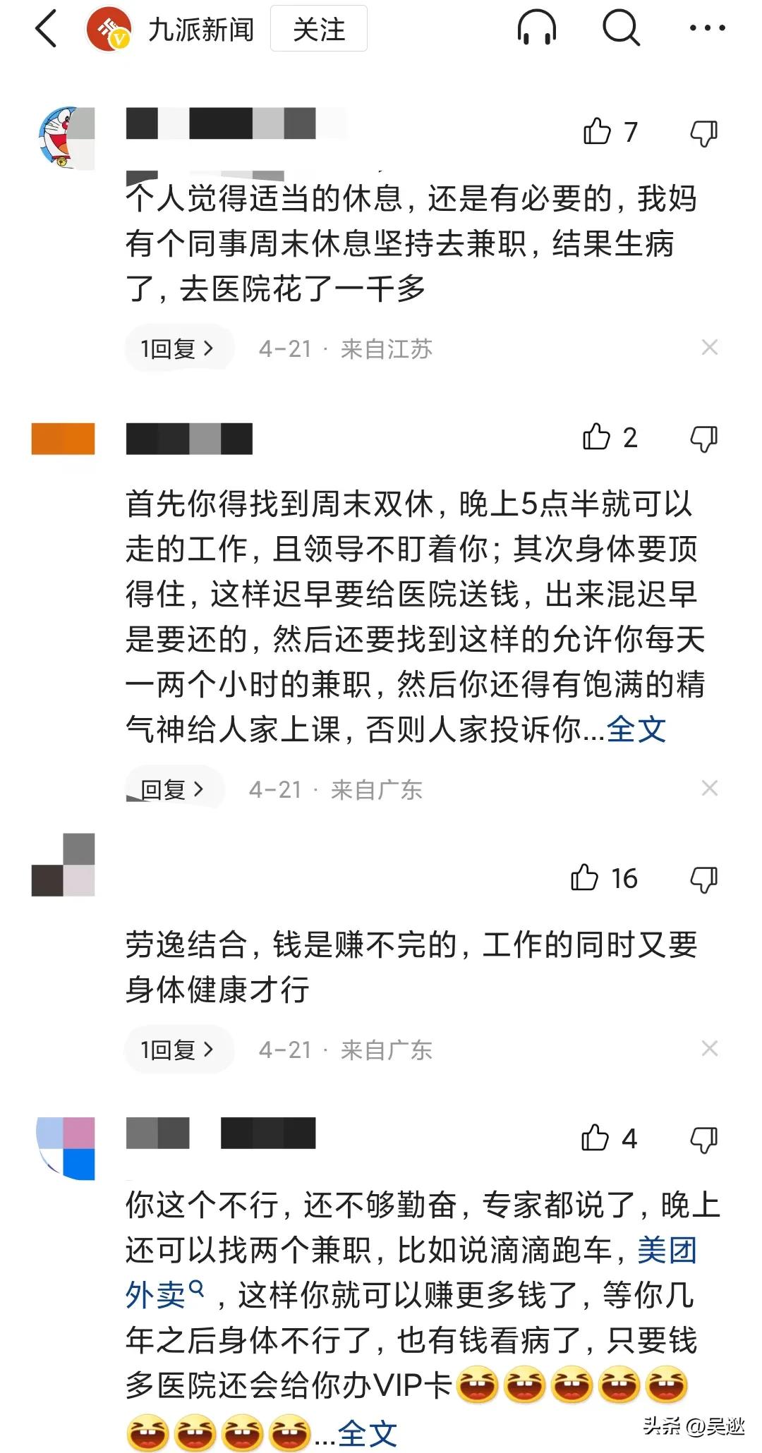 95后女孩外出打两份工,95后女生打四份工全年无休抖音