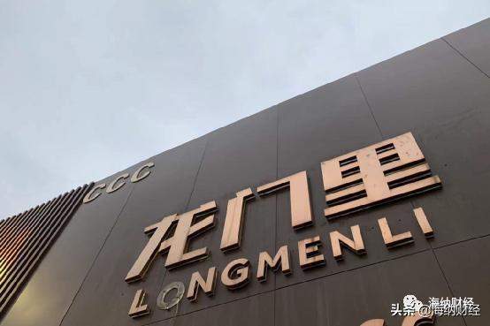 拍下洋人街，捐款1.2亿，占据龙门里，重庆国瑞控股是谁？