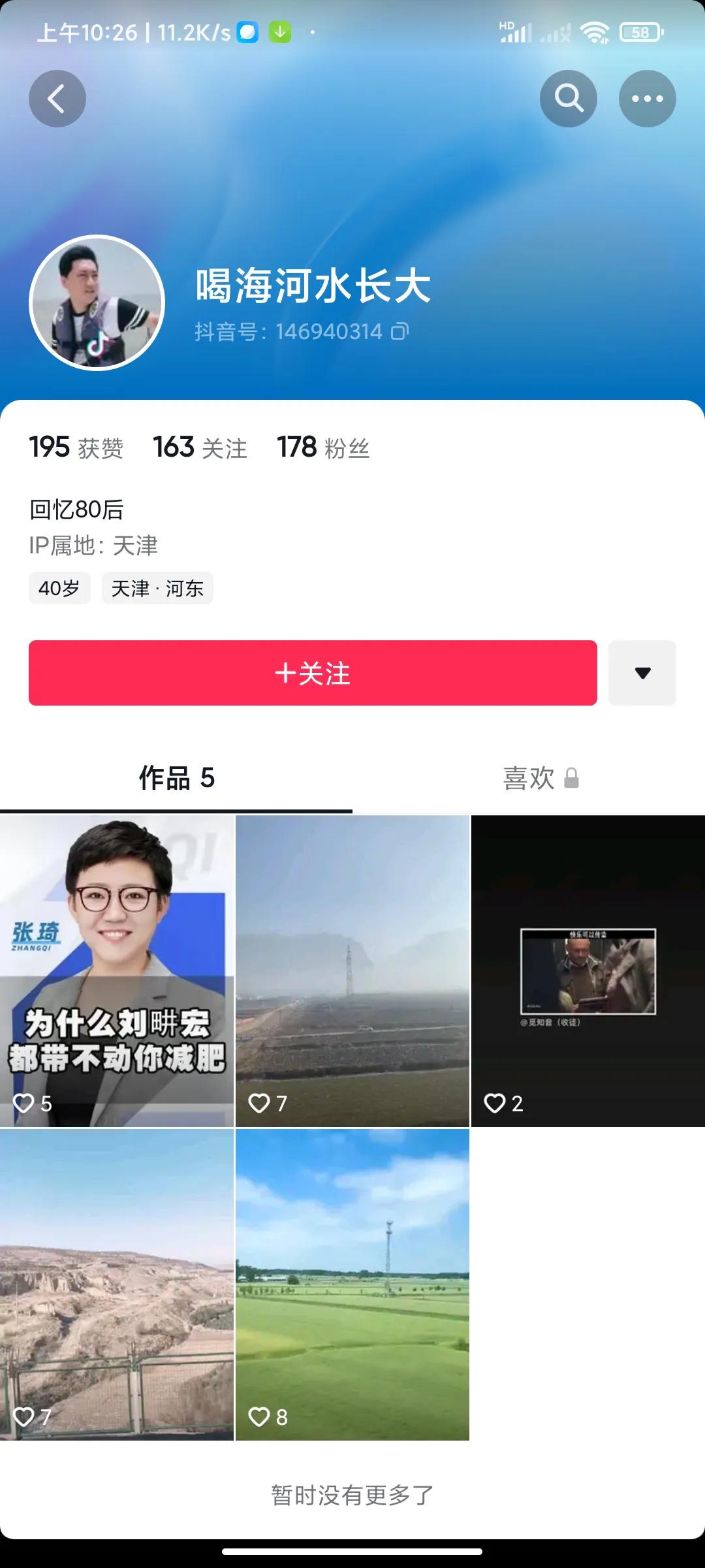 海鸥手表好不好,海鸥手表调时间