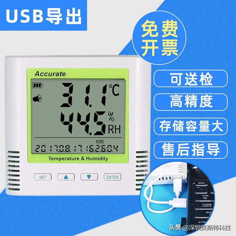 低温箱温湿度记录仪哪种好,温湿度记录仪器怎么样