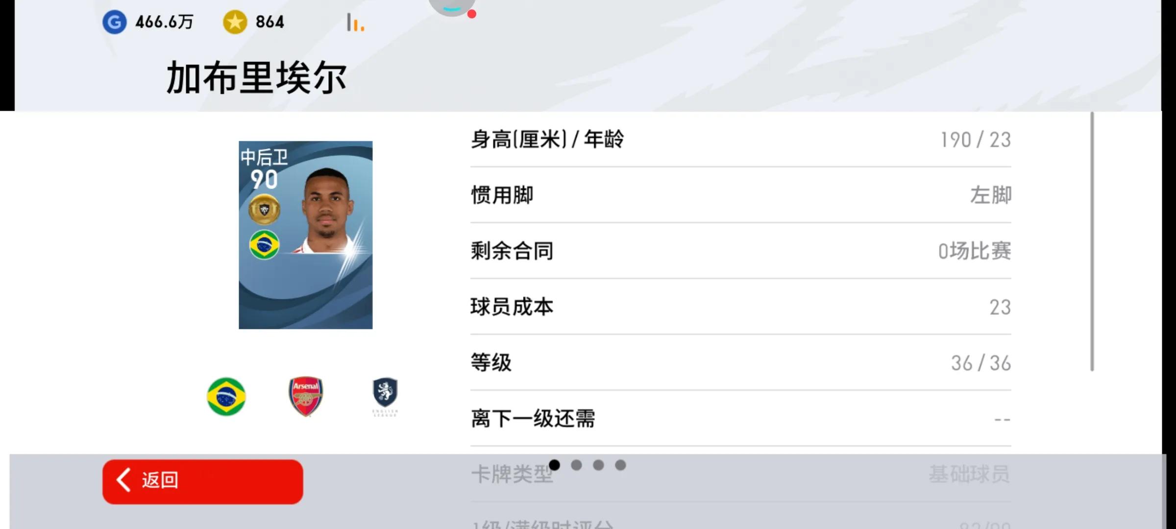 实况足球曼联普卡套,实况足球切尔西队普卡套装推荐