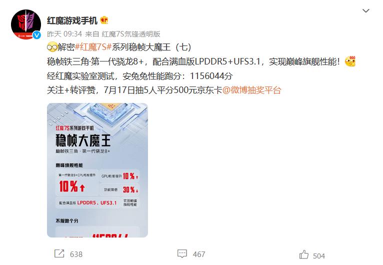 红魔手机大黄蜂定制版信息,红魔最新款即将上线