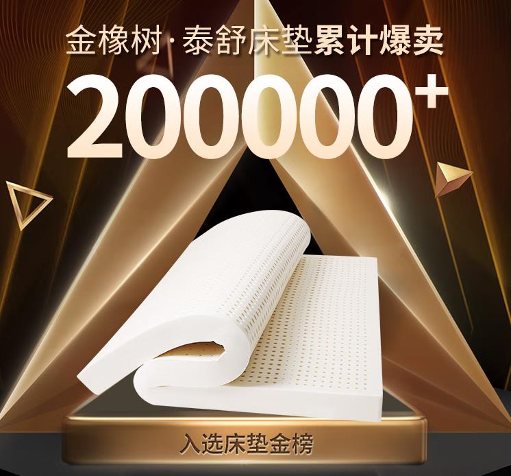 天然乳胶床垫哪个品牌好性价比高,椰棕乳胶床垫哪个品牌性价比高