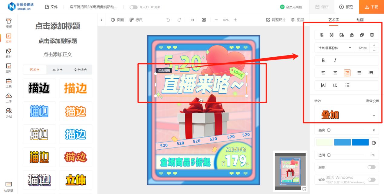 电商平台直通车主图尺寸,电商直通车图纸制作教程