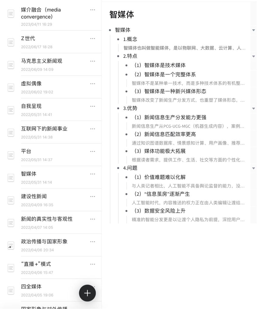 万字经验,双非一本考研经验帖