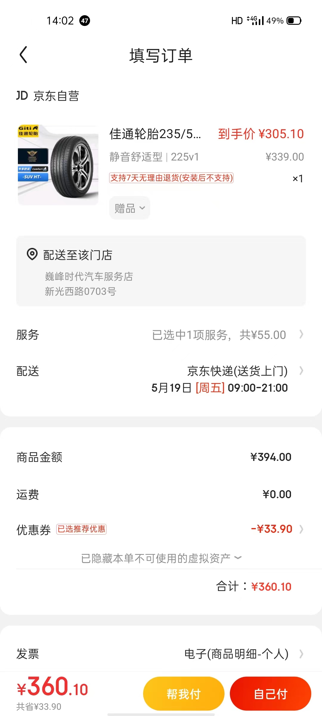 轮胎价格混乱,超乎你的想象,实体店没落成必然!