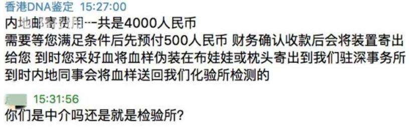偷偷携带血样去香港，这些人要干什么？
