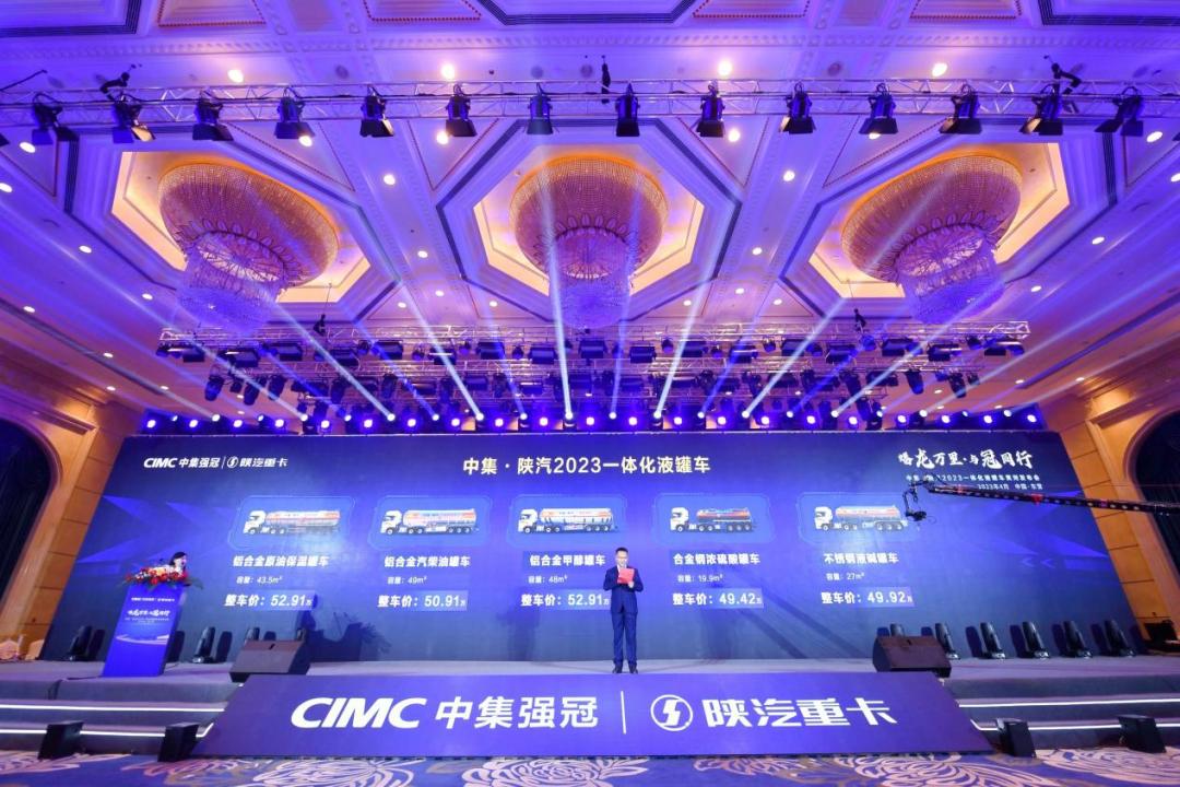 中集瑞江搅拌半挂车新品发布,陕汽危化品运输罐车