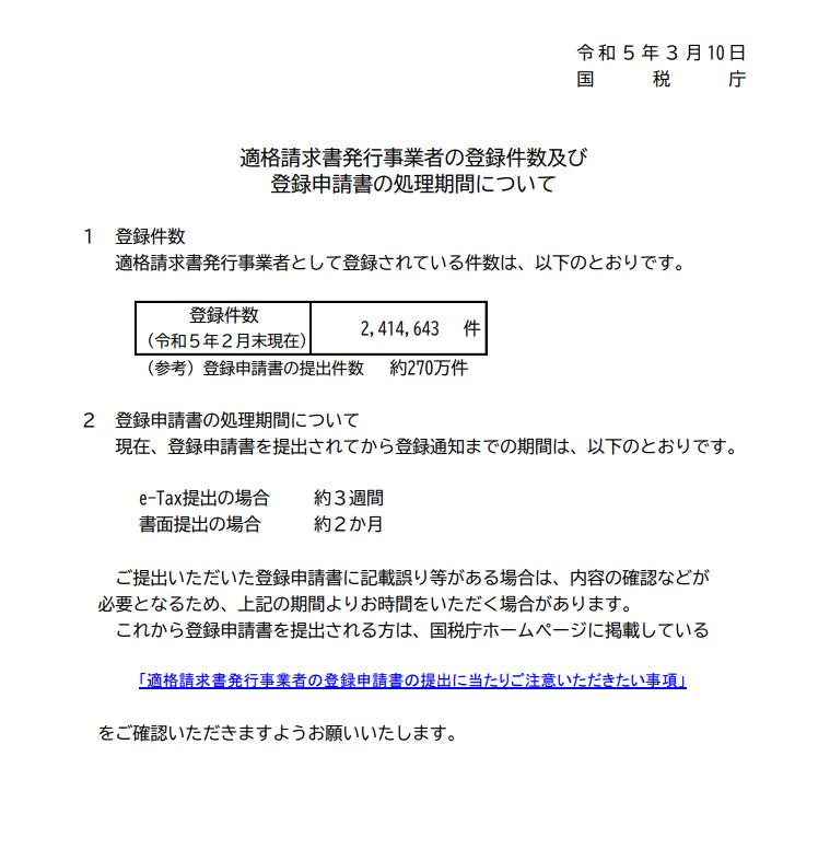 好消息，日本站卖家可以延迟至9月30日前申请JCT税号！