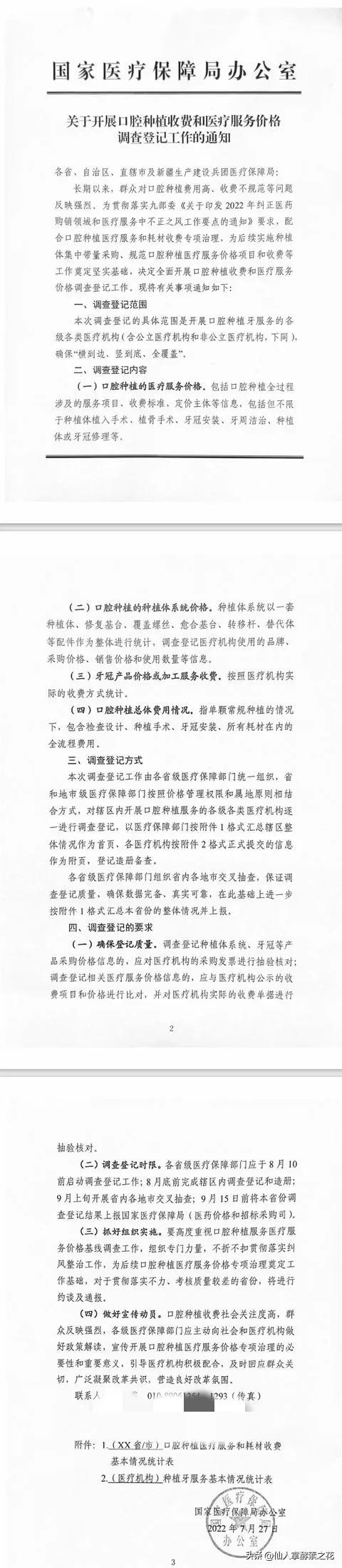 口腔纳入医保后种牙价格,口腔医院种植牙有政府补贴吗