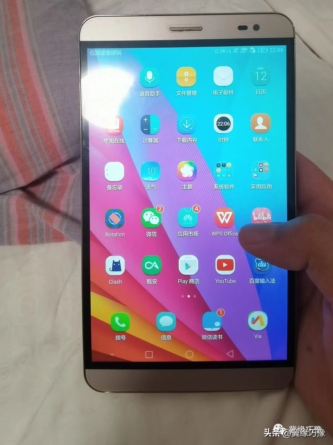 华为平板荣耀x2 (荣耀平板x2最新版本)