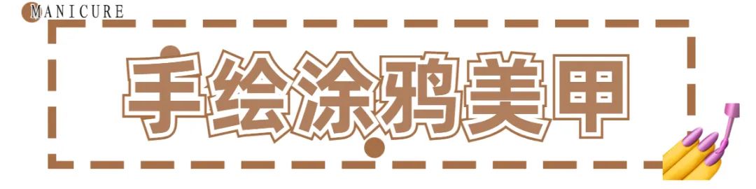 夏日美甲图片清新海底捞,夏日美甲图片清新裸色