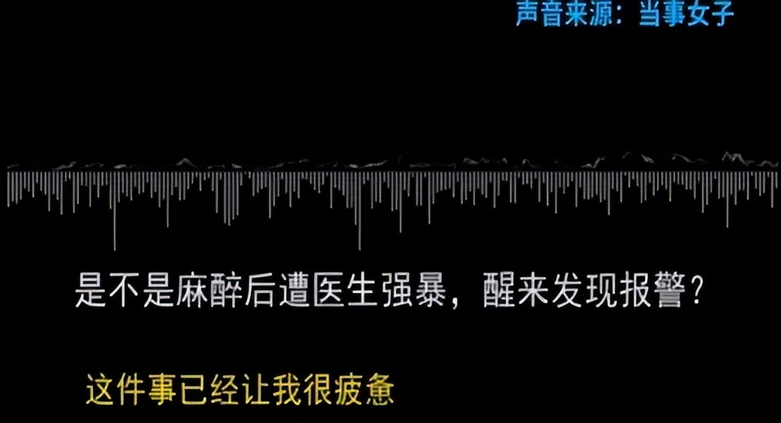 回顾：医生趁女孩输液打入麻醉剂，将睡眠中的女孩强奸，恶劣至极