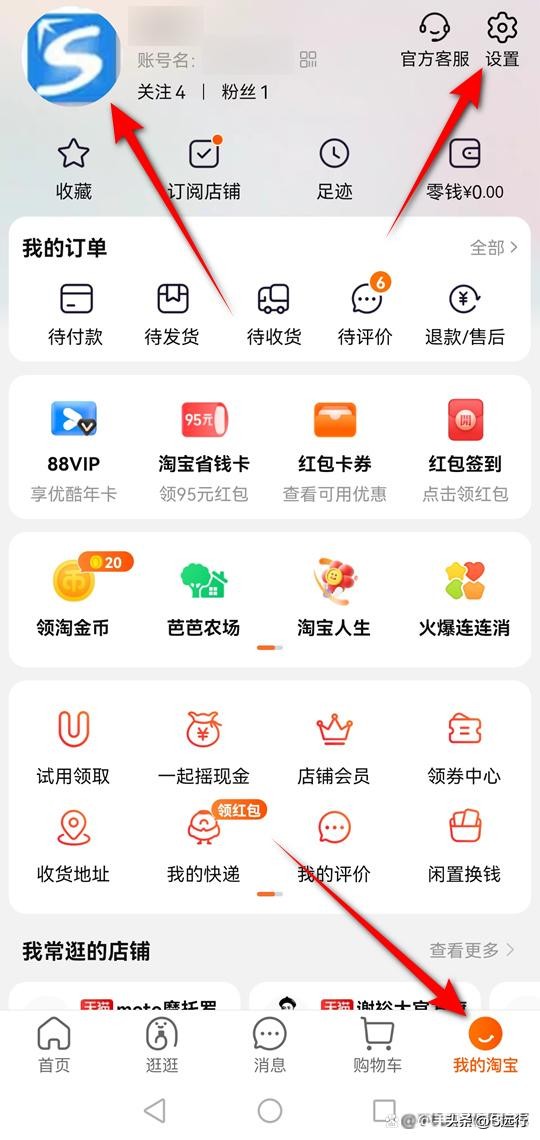 淘宝会员名修改后有什么影响,怎么修改支付宝里的淘宝会员名